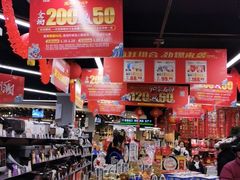-华润苏果(文昌巷社区店)