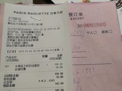 账单-巴黎贝甜(大宁国际商业广场店)