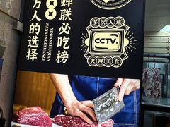 -汕头八合里海记牛肉店(清河店)