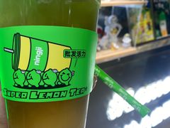 -柠季·手打柠檬茶(岳麓山登高路店)