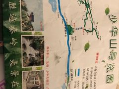 -少华山国家森林公园