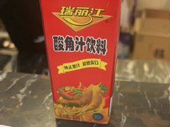 -野菌园·野生菌火锅首创第一家(关兴路总店)