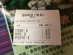 -88号小吃店·经典云南菜·地道纳西美食