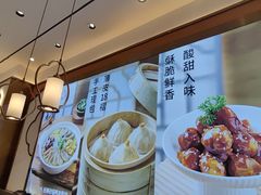 -苏晓玥·江南小吃(深圳北站店)