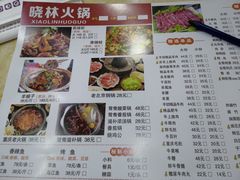 -晓林火锅(安定门店)