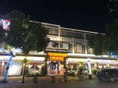 门面-寻宝记绍兴菜(鲁迅路店)
