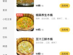 -鱼厂木桶鱼