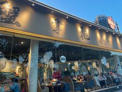 门面-蟹掌柜肉蟹煲(公园路店)