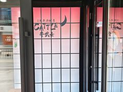 -牛武士寿喜烧·和牛火锅自助(全球首店)