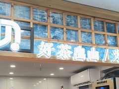 -一杯黔茶(西江千户苗寨古街店)