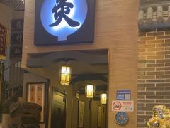 -升艾堂·经络·艾灸·气血(成山路店)