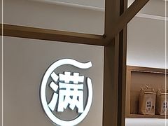 -小满手工粉(北京富力广场店)
