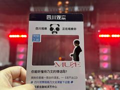 -成都金融城演艺中心