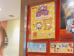 -麦当劳(轻轨曹杨路店)