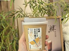 -李山山茶事(景枫店)