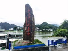 -新安江山水画廊风景区