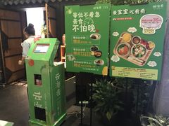 -云海肴·汽锅鸡·云南菜(美罗城店)