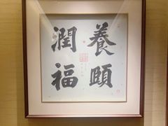 -观品和牛