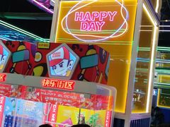 -快乐街区(成都龙湖北城天街店)