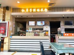 门面-红鼻子桂林米粉(金唐新光界店)