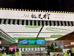 -Yes Lemon就是柠·手打柠檬茶(苏州中心一店)