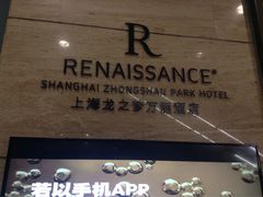 -上海龙之梦万丽酒店