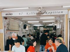-Killiney Kopitiam(基利尼路67号店)