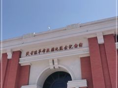 -照金红色旅游名镇
