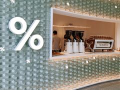 -% Arabica阿拉比卡咖啡(罗湖万象城店)