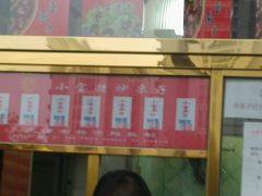 -天津小三宝栗子店(黄海路店)