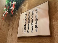 -食味酒味天津菜·古法鲜酿米酒(鼓楼店)