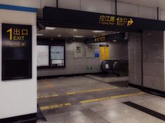-鞍山新村(地铁站)