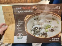 -姜君·千岛湖鱼头馆(浦东大道店)