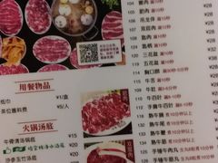 菜单-八合里潮汕鲜牛肉火锅(深圳海岸城店)