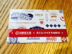 -昆明冠生园·蛋糕·面包(南强街店)