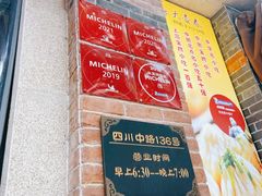 -大壶春生煎(四川中路店)