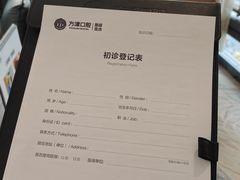 -方津口腔(旺墩路店)