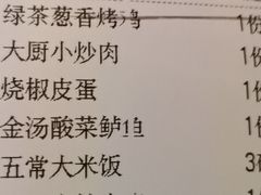 -绿茶餐厅(深圳龙华天虹购物中心店)