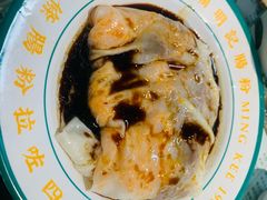 -西关明记肠粉(荔枝湾店)