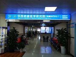 -成都军建医院·疤痕诊疗中心