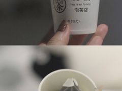 -茶是一枝花泡茶店