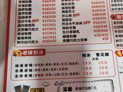 -冰冰酱老味刨冰绵绵冰(爱国道店)