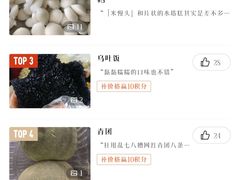 -奉化点心(呼童街店)