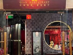 -黔香阁·味(花木店)