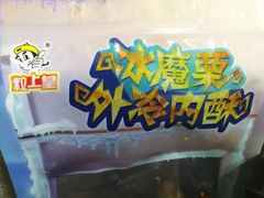 -粒上皇(莲塘聚宝路店)