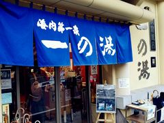 -城崎温泉 外七汤