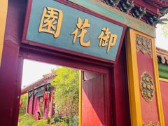 -横店影视城明清宫苑园区