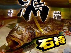 -鸟山鸣·日料食堂(王府井店)