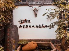 -慢丽江·云南野生菌土鸡锅(付家庄店)
