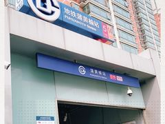 -蒲黄榆(地铁站)